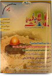 مجلة البعث الإسلامي ۲۰۰۹م