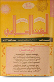 مجلة البعث الإسلامي ۲۰۰۲م