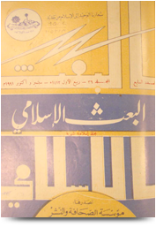 مجلة البعث الإسلامي ۱۹۹۱م