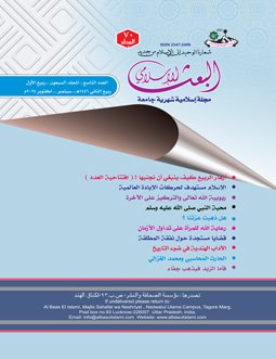 PDF-Al-BassSep-small