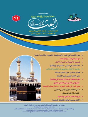 Al-Baas-June-2026-1