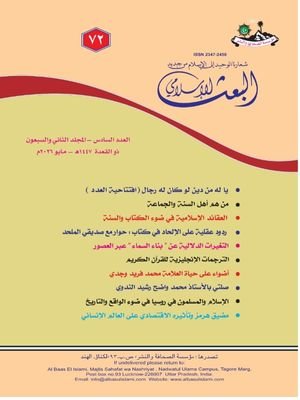 _Al Baas May-2026