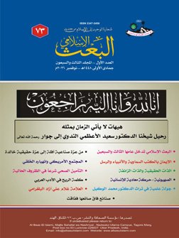 Al-Baas-Nov-2026-1