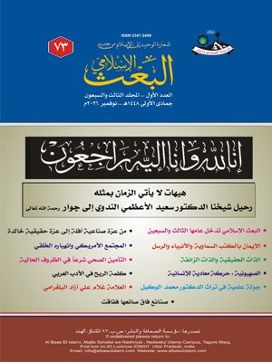 Al-Baas-Nov-2026